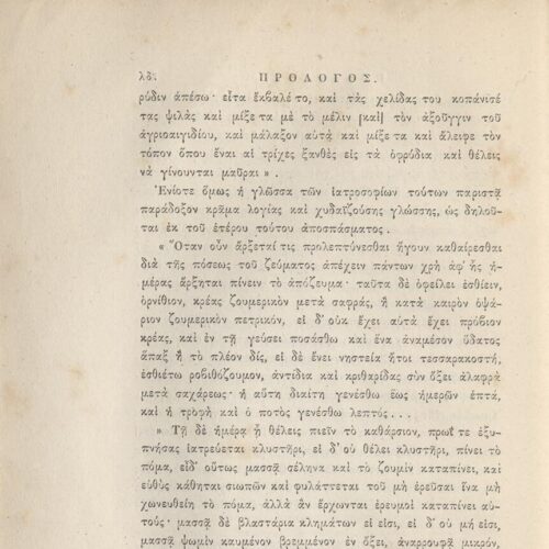 24 x 16 εκ. ρις’ σ. + 692 σ. + 4 σ. χ.α., όπου στη σ. [α’] ψευδότιτλος με κτητορι�